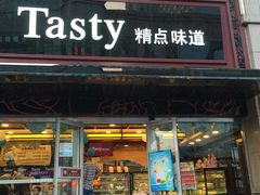 门面-精点味道(西安路店)