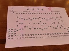 -顺风山庄(水濂山店)