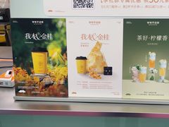 -爷爷不泡茶 NOYEYENOTEA(长沙五江天街店)