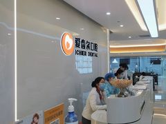 -爱齿尔口腔医院(中南院)