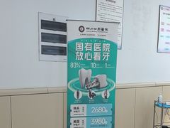 -华西牙科·四川口腔医院