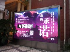 -贺绿汀音乐厅