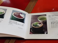 -中村藤吉(本店)