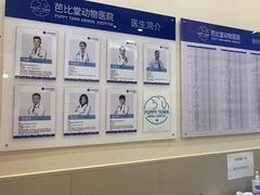 -芭比堂动物医院·犬猫全科·异宠专科(雁塔分院)