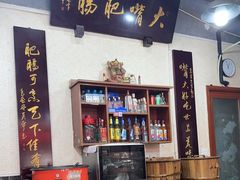 -朱大嘴肥肠血旺(福字街店)