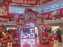 -万达广场(沈阳铁西店)