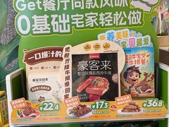 -豪客来牛排(东区万达坊店)