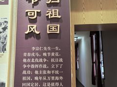 -李宗仁官邸