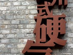 -紫阳古街