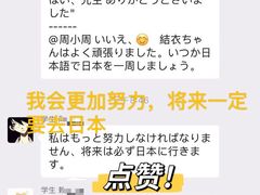 -猫音日语留学培训