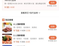 -旺富东海大酒楼(海鲜街店)