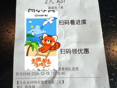 -牛New寿喜烧(新六百店)