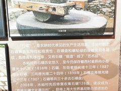 -水峪民俗村