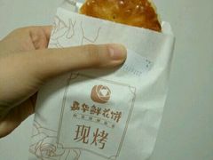 -嘉华鲜花饼(束河店)
