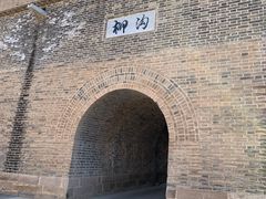 -柳沟豆腐宴69号福豆堂