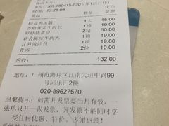 账单-舊街坊茶楼(市二宫店)