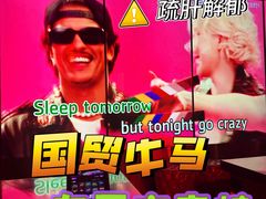 -温莎KTV(国贸店)