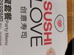 -Sushi Love 创意寿司(丽影广场店)