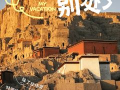 -札达土林-托林寺