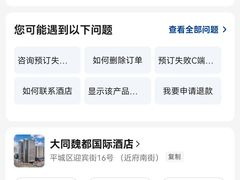 -大同魏都国际酒店