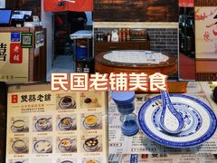 -双喜老铺(人民广场店)