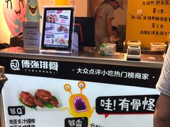 -傅强排骨(成都总店)