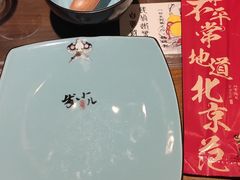 -局气烤鸭·北京菜(前门店)