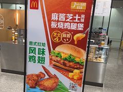 -麦当劳(北京大兴机场二层国内到达(安检外)店)