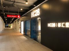 -文定生活家居创意广场