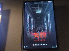 -Mr.Fox狐狸先生超级密室(南山店)