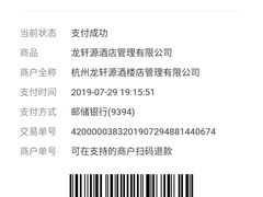 -龙源九号花园酒店(叶埠桥店)