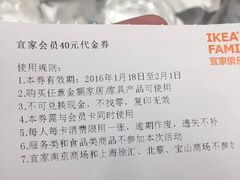 -宜家家居(西安未央商场店)