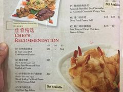菜单-Zi Yean Restaurant
