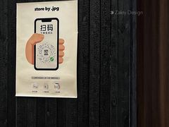 -JPG canteen(广州寺右公馆店)