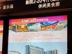 -新影联·华谊兄弟影院(望京店)