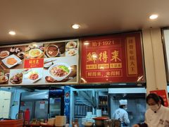 -鲜得来排骨年糕(即墨路店)