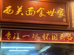 -恩宁刘福记(东华东路店)