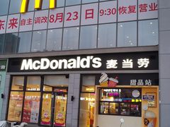 -麦当劳(学院大街店)