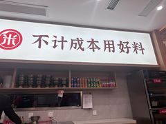 -米村拌饭(银泰中心店)