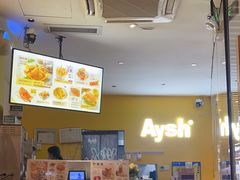 -艾薯夫妇Aysh(福田星河COCOPark店)