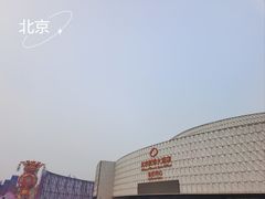 -北京园博大酒店