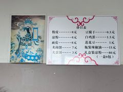 -春叶凉粉(御河西路店)