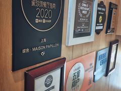 -蝶舍·MAISON PAPILLON