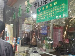 -江南春(中山中路店)