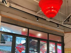 大堂-袁记串串香(川师店)