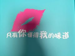 -法兰之吻蛋糕甜品(大望路店)