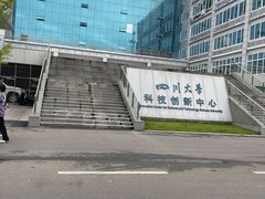 -四川大学(望江校区)