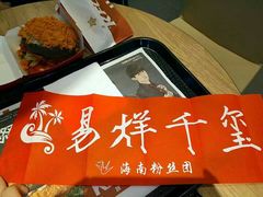 -万达影城IMAX(海口日月广场店)