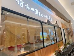 门面-蜜桃餐厅·伴山(海岸城店)