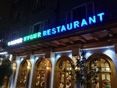 门面-新疆伊宁远征餐厅